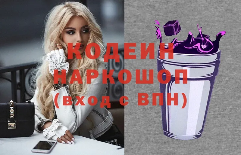 как найти закладки  Крымск  Кодеиновый сироп Lean Purple Drank 