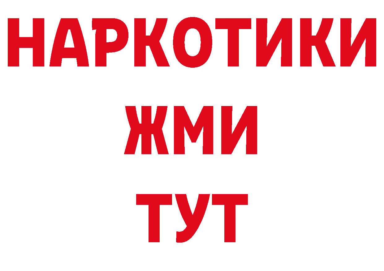 БУТИРАТ бутандиол как войти нарко площадка кракен Крымск