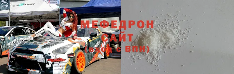 магазин    Крымск  МЕФ mephedrone 